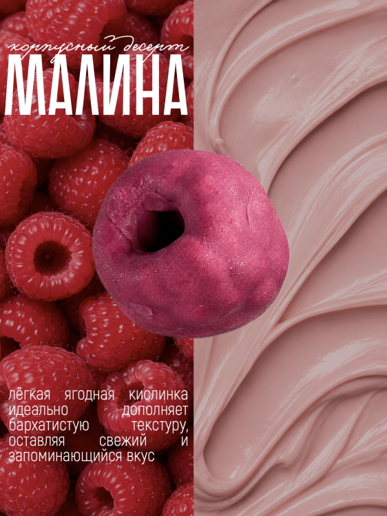 Корпусный десерт 